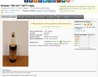 38000 60 лет 1977 года. 134072