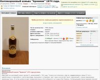 22000 Армения 1974 года. 134074