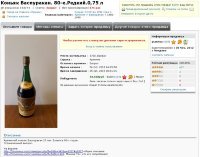 18500 Васпуракан. 80-е. 0,75 л 133774