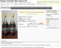 12800 Ахтамар 80-е. 0,75 133298